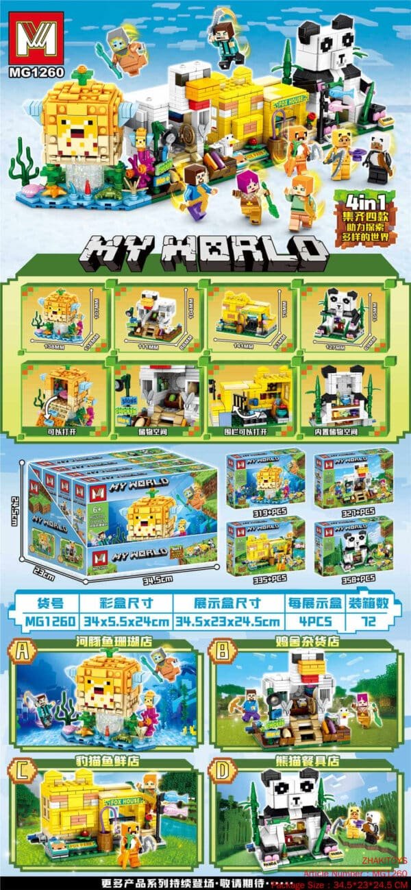 My World Puzzle Building Blocks.